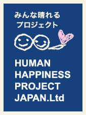 株式会社HUMAN HAPPINESS PROJECT JAPAN